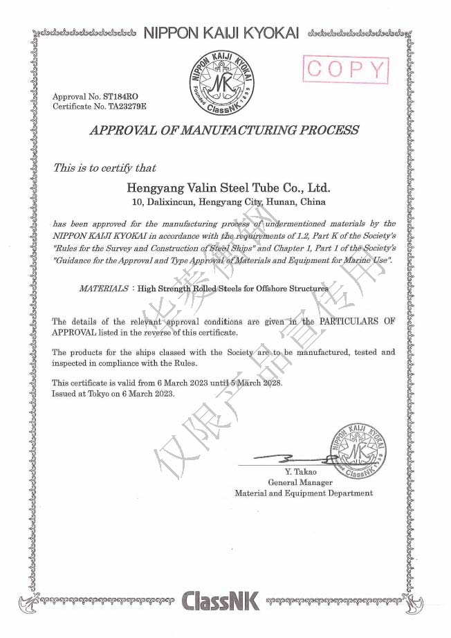 日本NK船級社證書