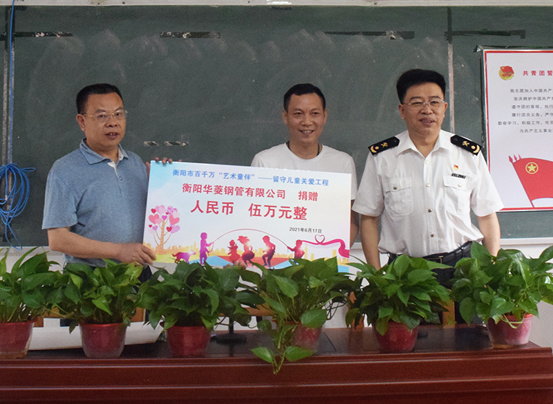 1623917258494605.jpg 捐資助學(xué).jpg